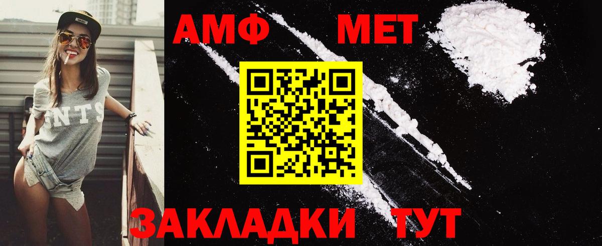 АМФ 97% Заводоуковск