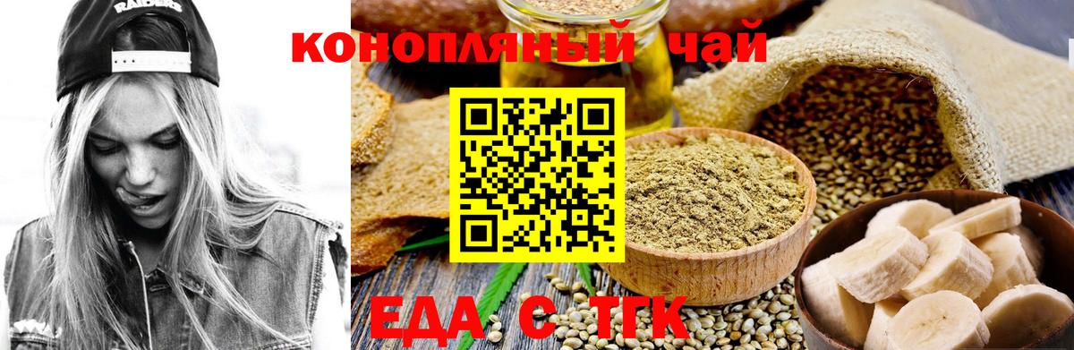 Cannafood конопля  Вход с VPN  Заводоуковск 