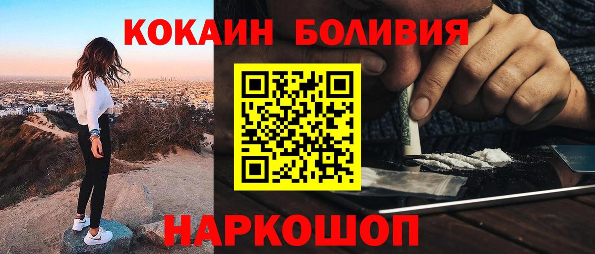 Cocaine FishScale  Вход с VPN  закладка  Заводоуковск  Cocaine Эквадор 