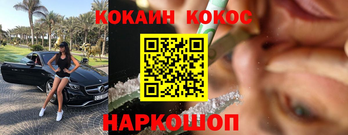 Кокаин Колумбийский Заводоуковск