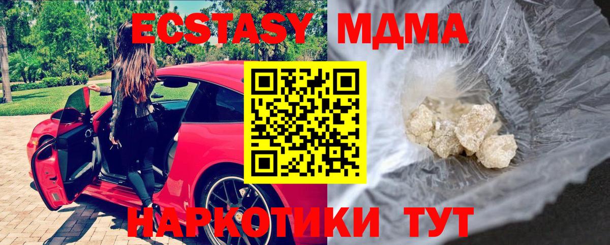 MDMA VHQ  Вход с VPN  Заводоуковск  MDMA кристаллы 