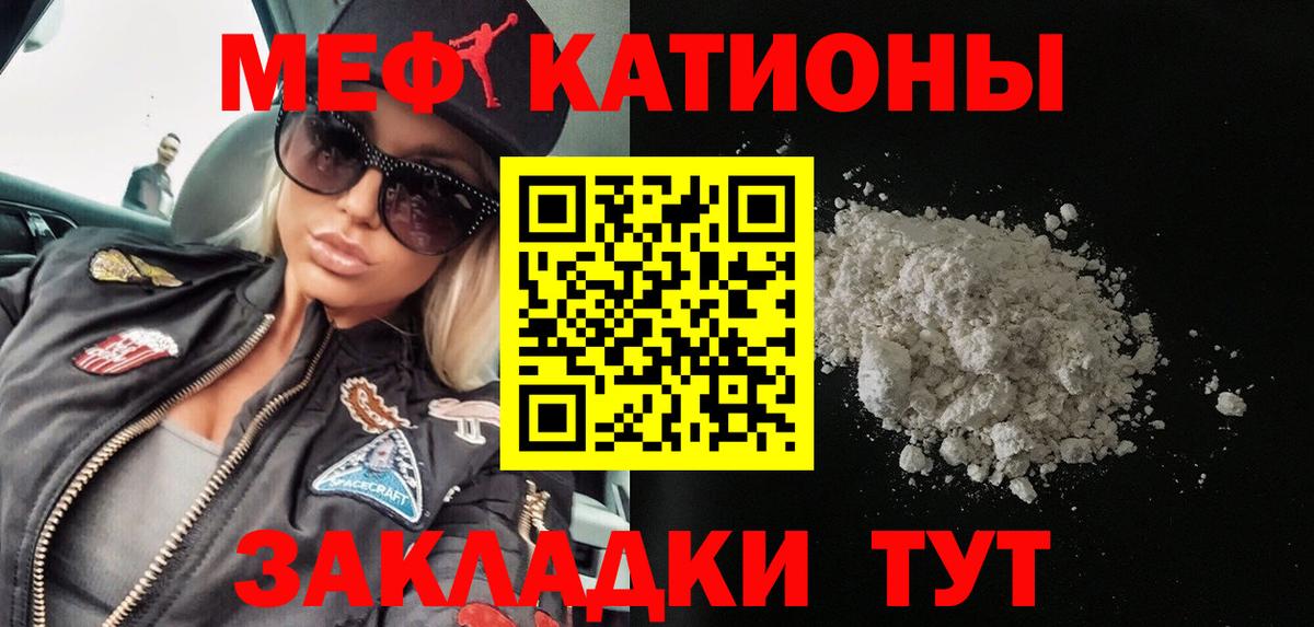 Мефедрон mephedrone  МЯУ-МЯУ mephedrone  Вход с VPN  Заводоуковск 