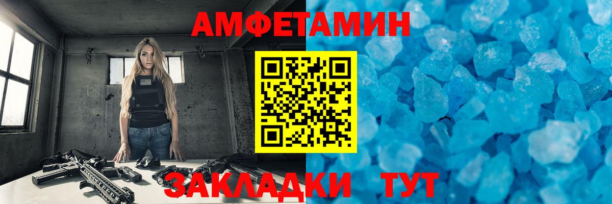 Первитин Methamphetamine Заводоуковск