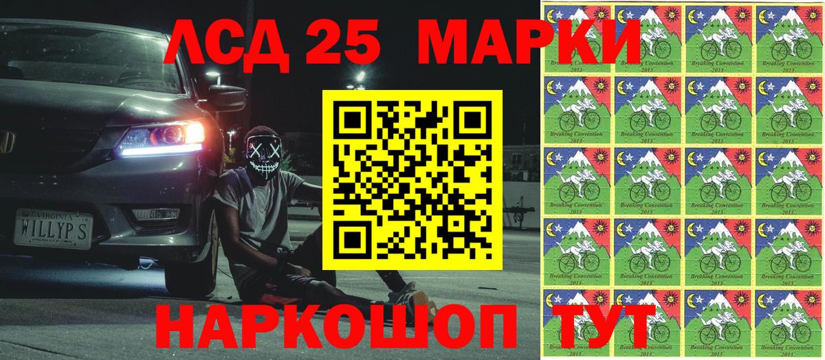 Марки 25I-NBOMe 1,8мг Заводоуковск
