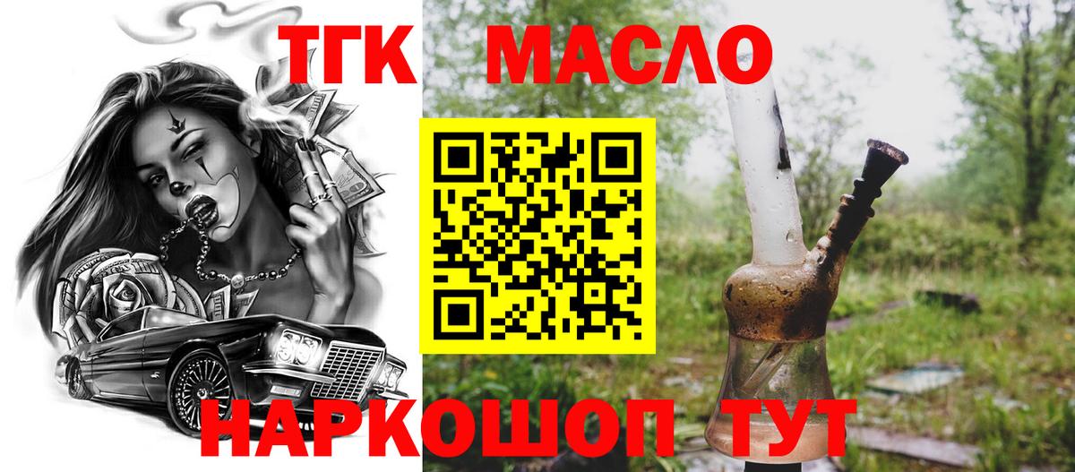 Дистиллят ТГК вейп Заводоуковск
