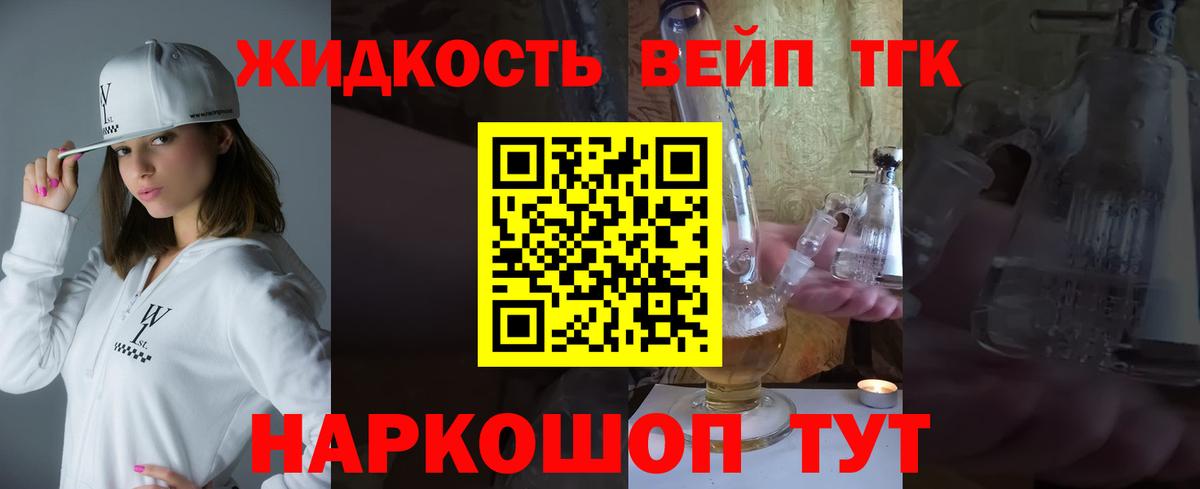 Заводоуковск  ТГК THC oil  Дистиллят ТГК вейп с тгк  Вход с VPN 
