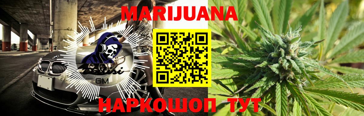 Бошки Шишки конопля Заводоуковск