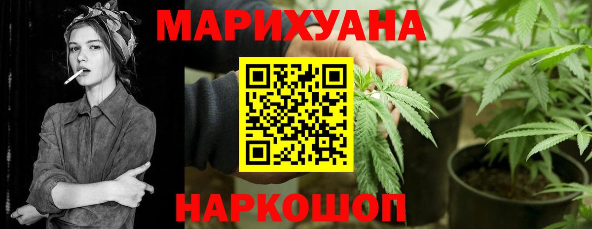 Заводоуковск  Шишки марихуана ГИДРОПОН  Шишки марихуана Ganja  МАРИХУАНА Bruce Banner  Вход с VPN  Бошки марихуана Amnesia 